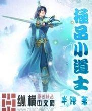 新澳门正版免费大全死王爷 本妃要改嫁